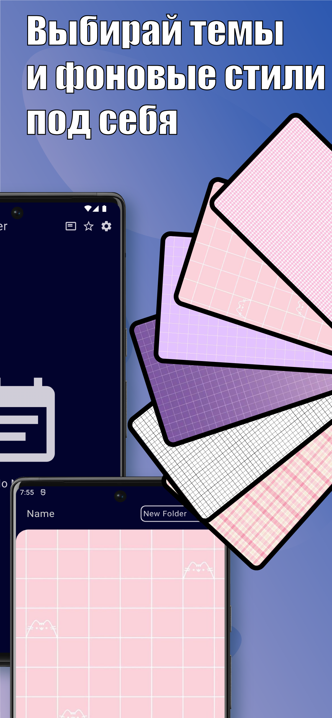 Скриншот MypNotes 2