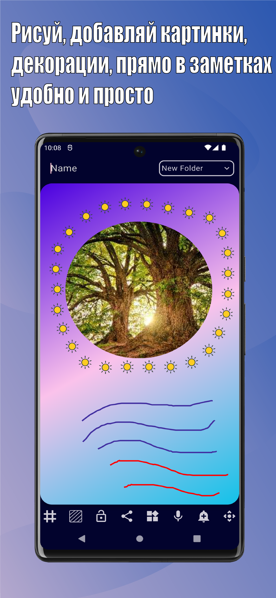 Скриншот MypNotes 3