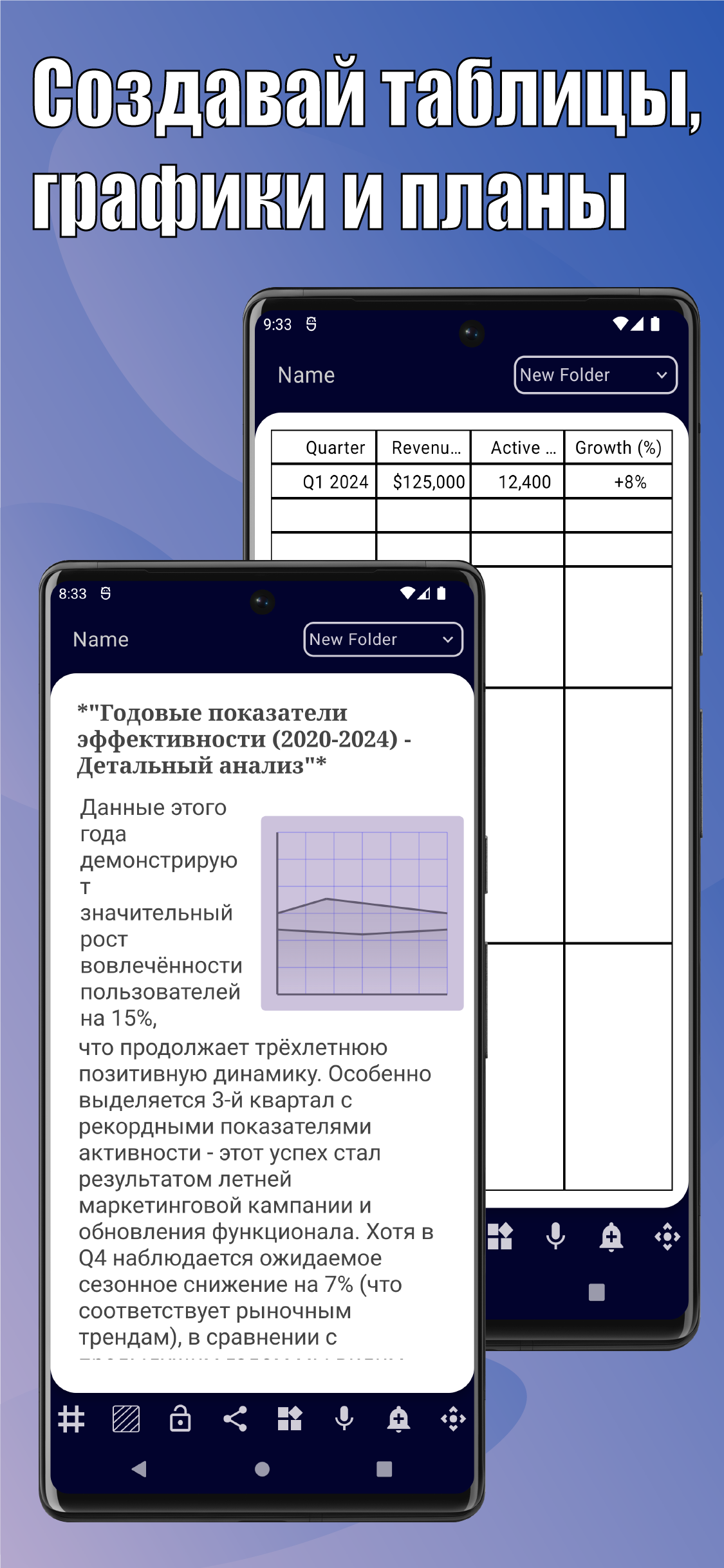Скриншот MypNotes 5